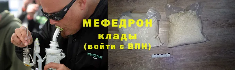 МЯУ-МЯУ мука  мега ТОР  Биробиджан  где найти  